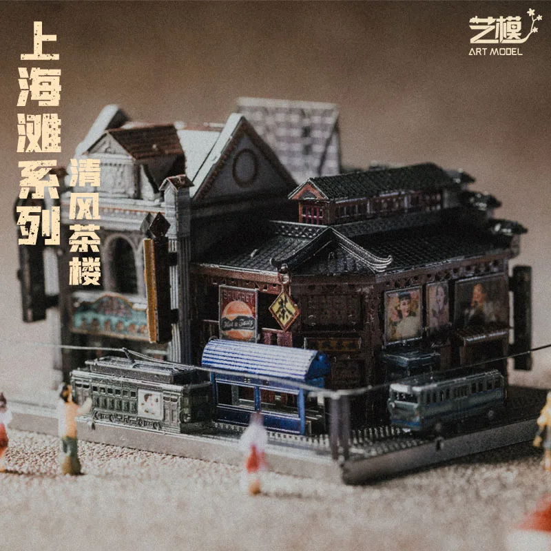 Художественная Модель 3D металлический пазл Shanghai Culture Teahouse наборы строительных