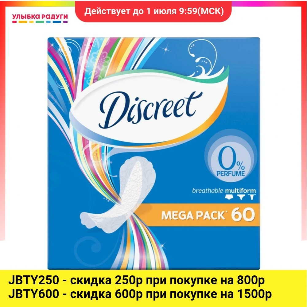 Ежедневные прокладки Discreet Air женские multiform|Товары для женской гигиены| |