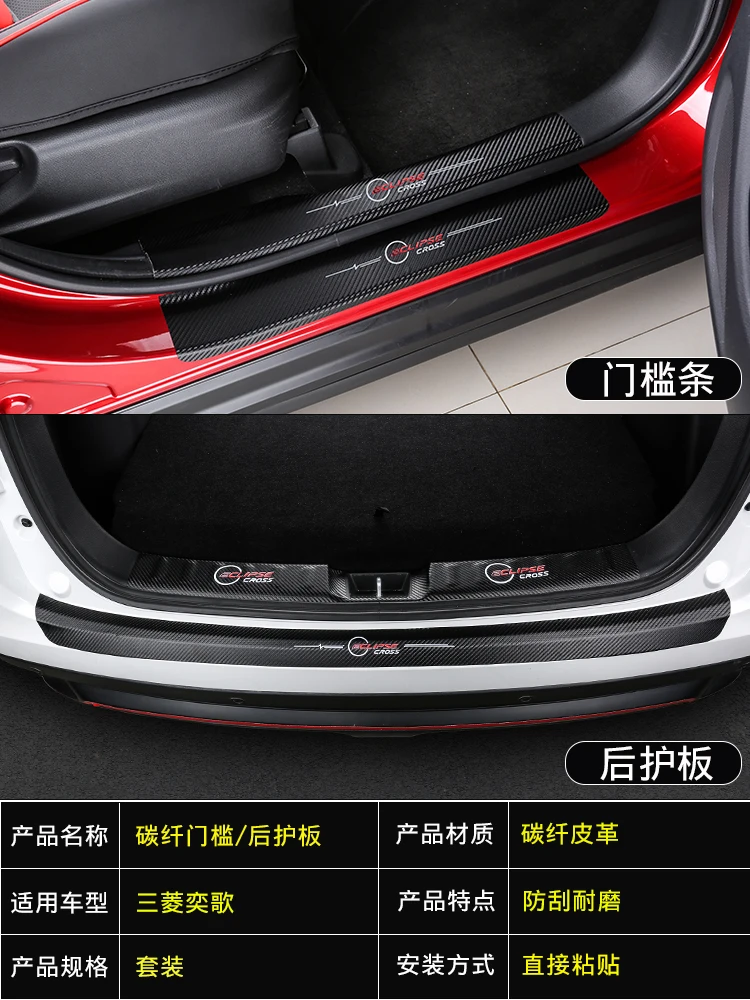 Углеродное волокно ПУ крышка для двери автомобиля снаружи дверной порог заднего
