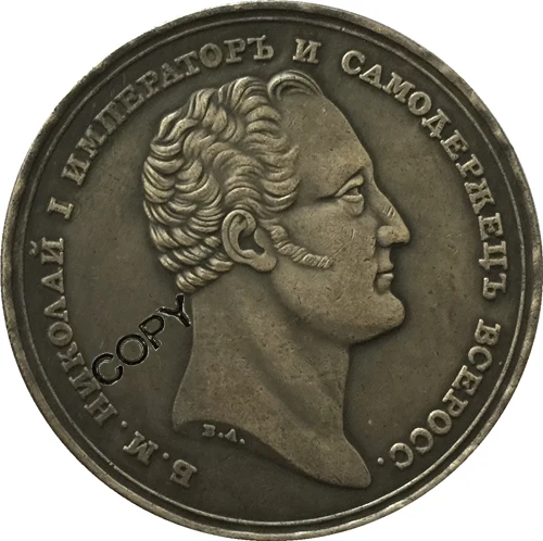 

1835 российские монеты КОПИЯ № 24