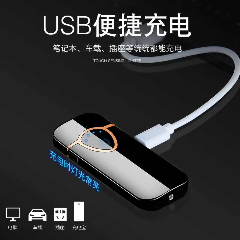 Сенсорная Индукционная зажигалка с зарядкой от USB Электронная двухсторонняя