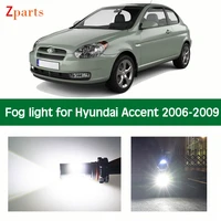 1 pair car led fog light for hyundai accent 2006 2009 auto foglamp bulb white lighting 12v 6000k car lamps car accessories