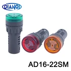 Цветной AD16-22SM с креплением на панель, светодиодсветильник лампа с активным зуммером и звуковым сигналом, красный зеленый желтый цвет, 12 В, 24 В, 220 В, 22 мм