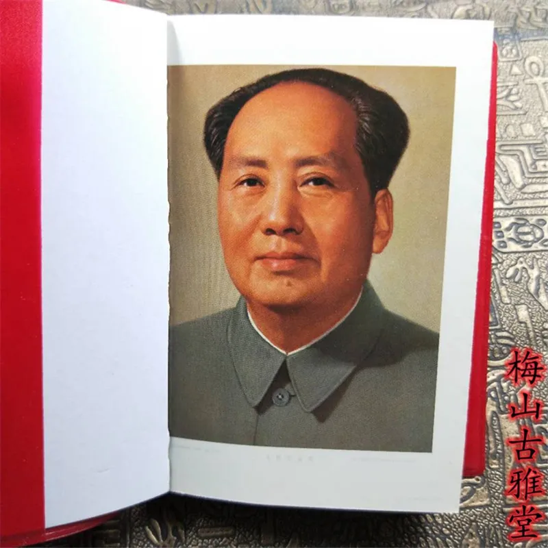Цитаты красных книг Мао из сериала Red Books (китайские и английские версии избранных