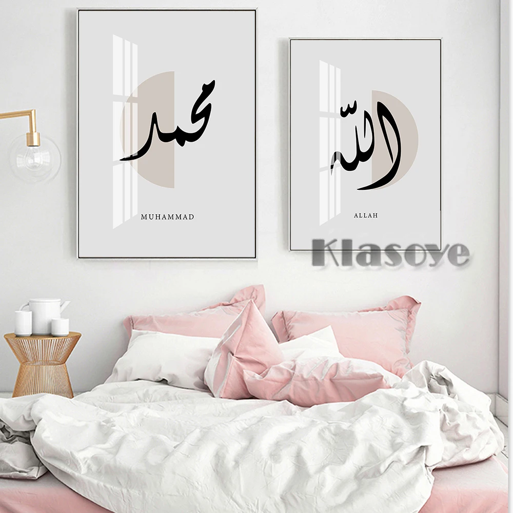 

Arabic Calligraphy Modern Art Prints Poster Islam Allah Muhammad Wall Picture Islamic Ramadan Canvas Painting Bedrrom Home Decor
