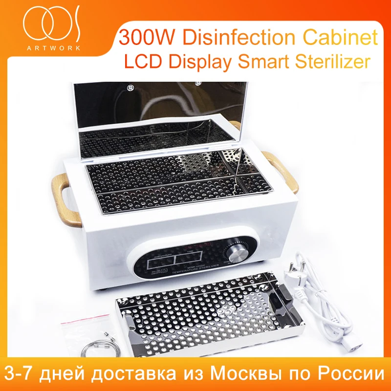 Стерилизатор для ногтей сухих и термостойких стерилизаций коробка