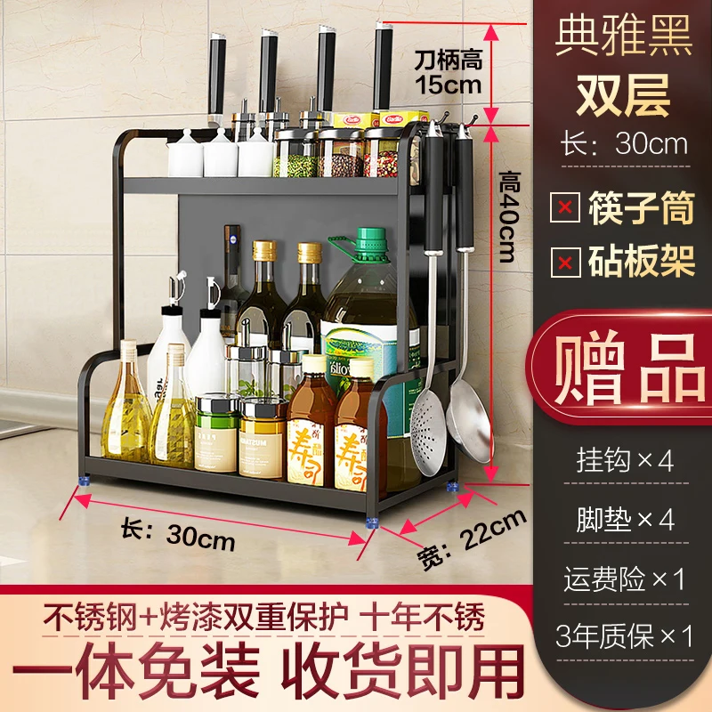 

Stainless Steel Black Kitchen Shelf, Floor Chopsticks, Kitchen Knife, Chopping Board, Condiment Storage Rack