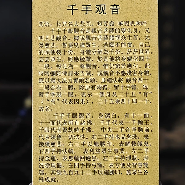 Тибетский буддизм тысяча рук Kwan yin статуя Будды Амулет карта Будды|Упаковка и