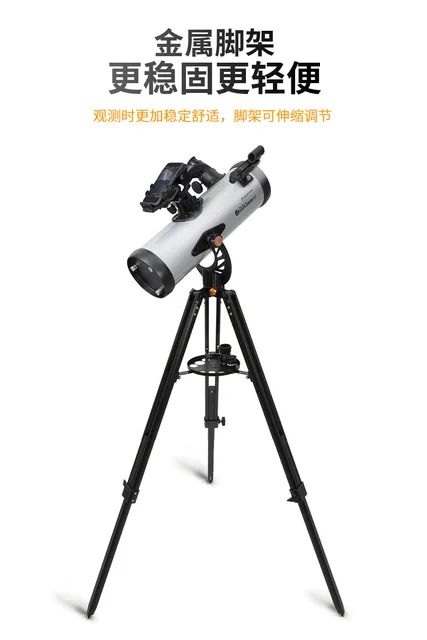 天体望遠鏡 アストロマスター 114EQ Review: Celestron 天体望遠鏡 アストロマスター 114EQ Review: Celestron