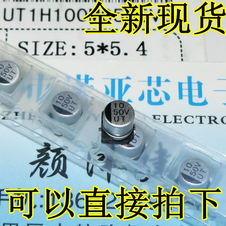 

20pcs/lot Brand new original UT patch aluminum electrolytic capacitor 50V 10UF volume 5*5MM brand new