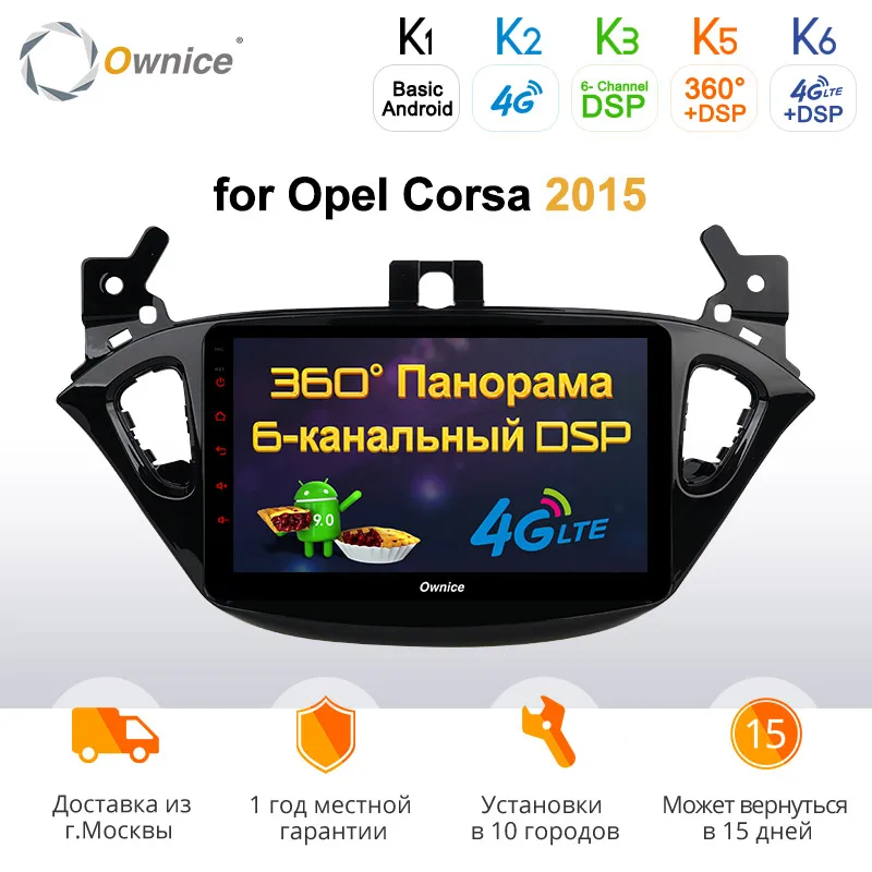 Ownice K3 K5 K6 Android 9 0 Восьмиядерный 360 панорамный аудио автомобильный DVD-плеер Радио