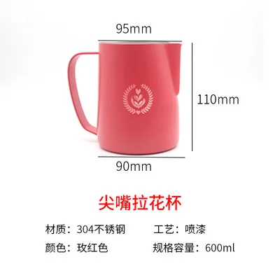 Red 600ml Чашка для латте кофейная, из нержавеющей стали весы термометр соответствующие молока пены чашки итальянский цвет латте банка с острым соплом - Цвет: Red 600ml