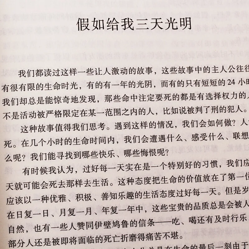 

If Give Me 3 Days Light World Literature Masterwork Classic Popular Book Extra-Curricular Reading Reading All