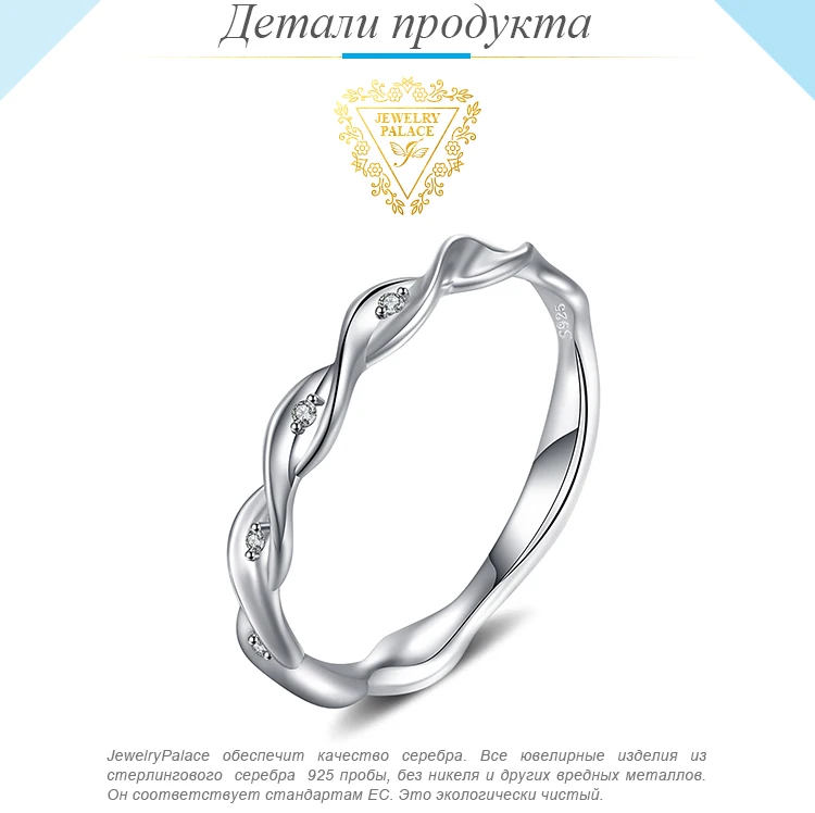 JewelryPalace Бесконечность Love кубический цирконий Плетеный скрученный волна обручальное кольцо 925 пробы серебро подарок для Новинки для женщин поступление