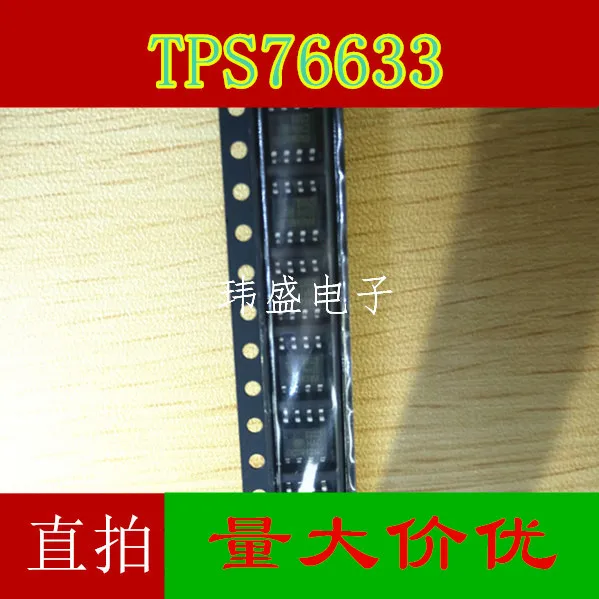 

10PCS/LOT TPS76633DR TPS76633D TPS76633 76633 IC SOP8