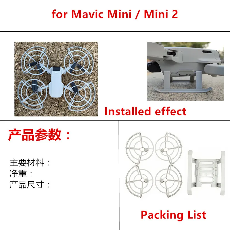 

Для DJI Mavic Mini 2 держатель пропеллера Защитная крышка Mini SE/1 полная защита пропеллера шасси аксессуары для мини-дрона