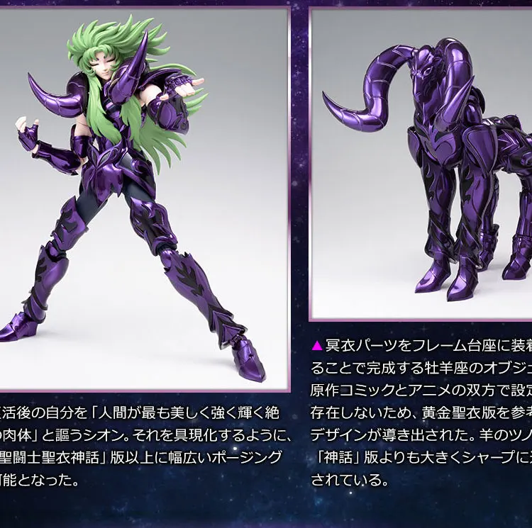 EX Bandai Saint Seiya Cloth Myth, призраки свободного покроя темно Aries папа Шион фигурку