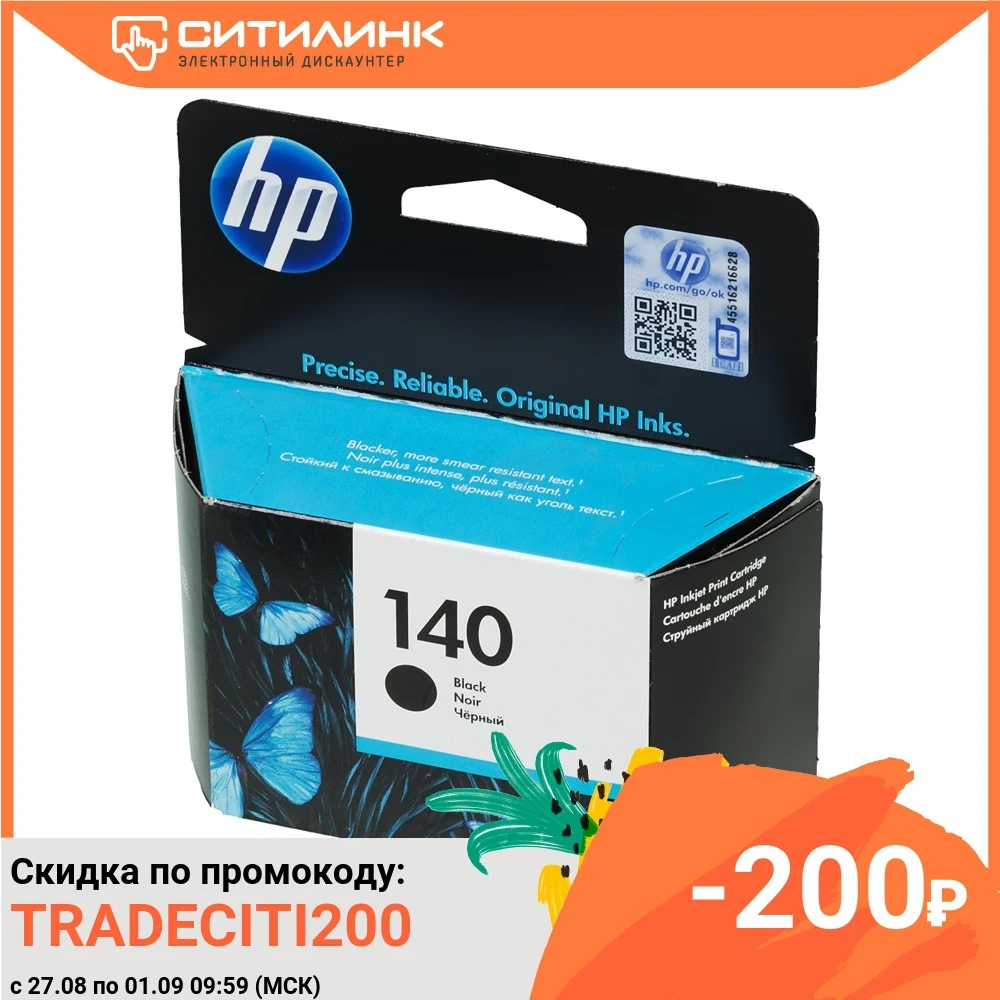 Картридж струйный HP 140 CB335HE черный (200стр.) для PS C4283/C5283/D5363/J5783/J6413/D4263|Картриджи с