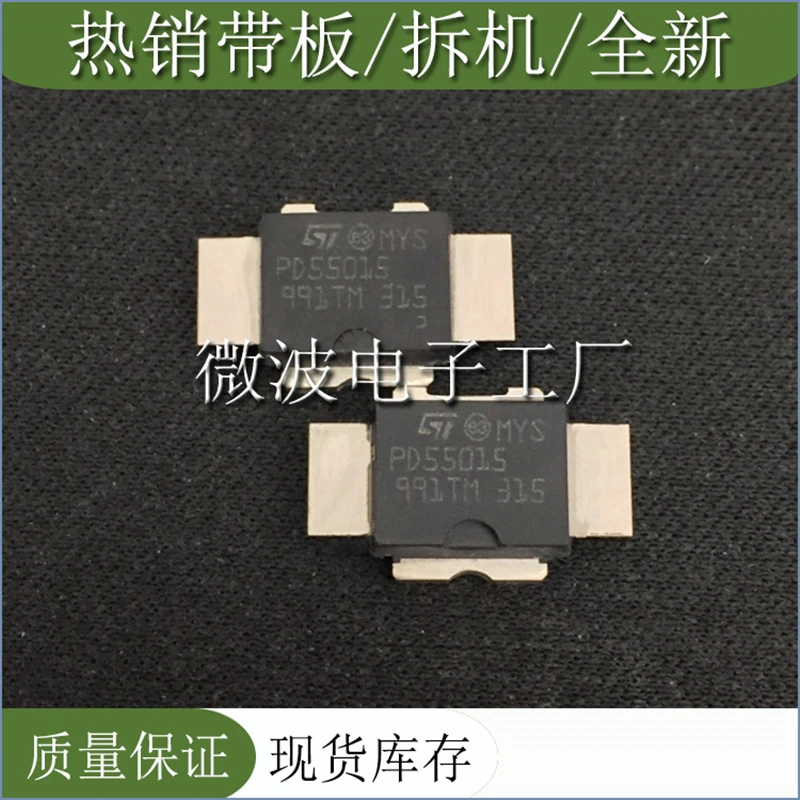 PD55015 SMD RF трубка, высокочастотный модуль усиления мощности