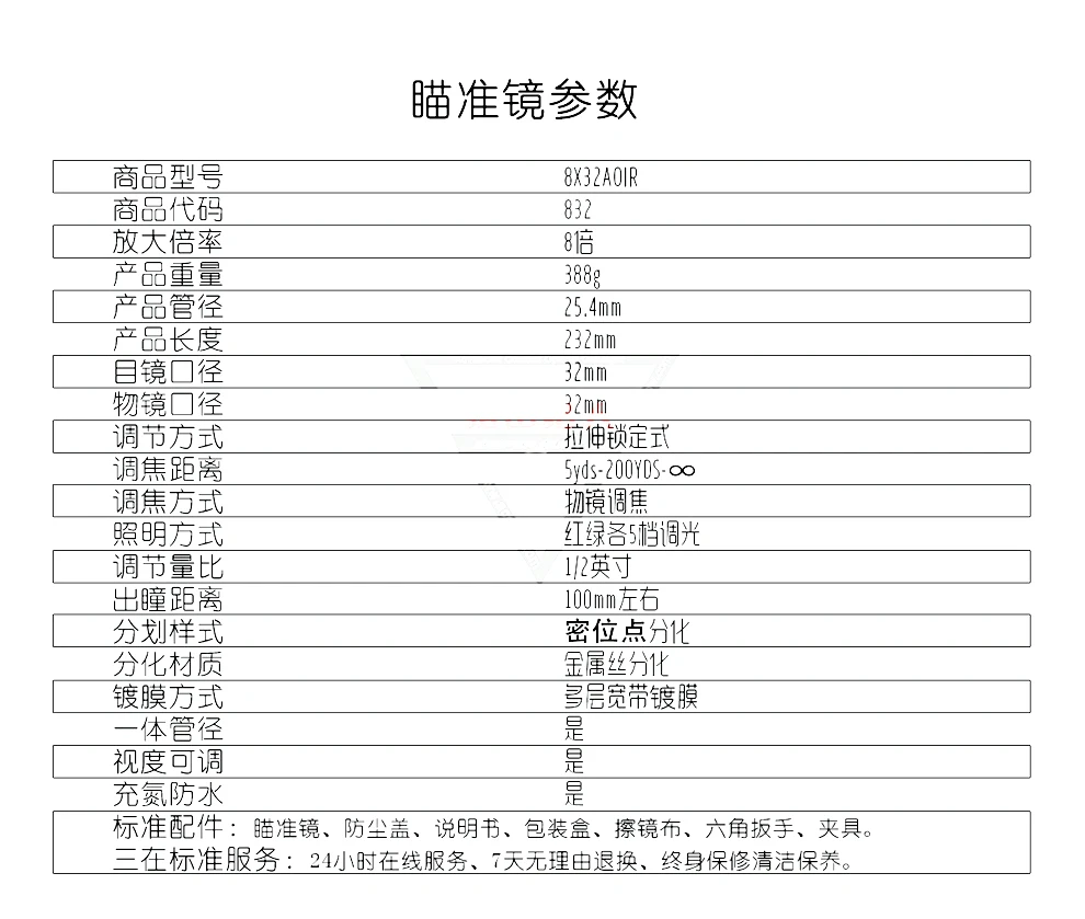 

New ohhunt 8X32 AOIR short objective lens with light high-definition anti-vibration sight focusing