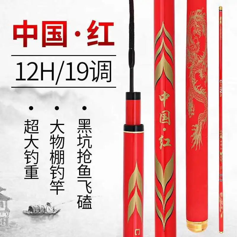 Агрессивная рыболовная удочка Giants сверхтвердая Удочка 12h в черной яме 19 с вызовом
