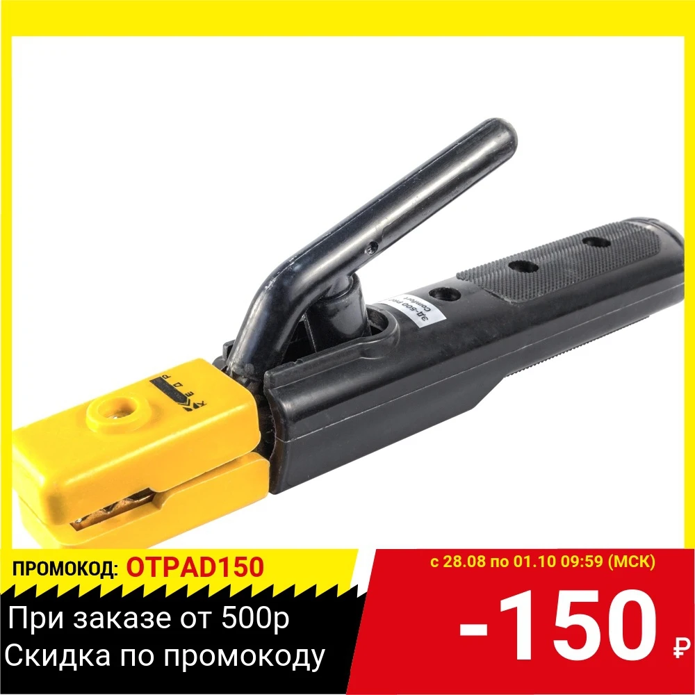 Электрододержатель КЕДР ЭД-500 PRO Comfort 8011729 | Инструменты