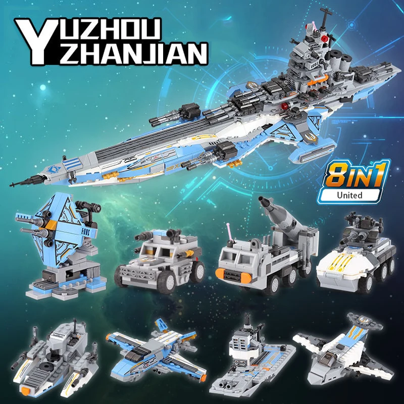 Креативные игрушки для детей 8 в 1 серия супер Вселенная набор линкоров XINGBAO 13001