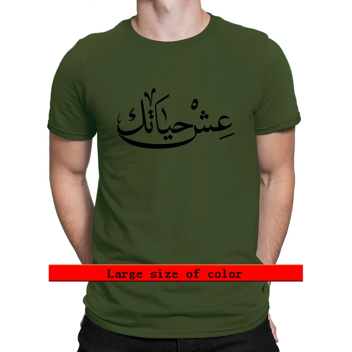 

Live Your Life Arabic 2021 T Shirt Crazy Cotton Designer Standard Letter Spring Autumn Building O Neck Shirt