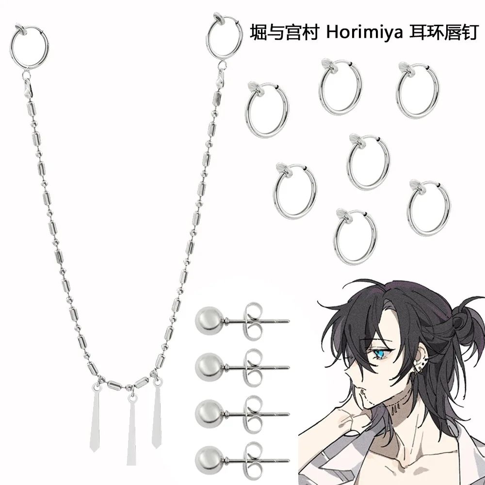 

Anime Horimiya Miyamura Izumi Earrings Lip Stud Titanium Steel Cosplay Prop Men's and Women's Fashion Gothic Accessories Jewelry