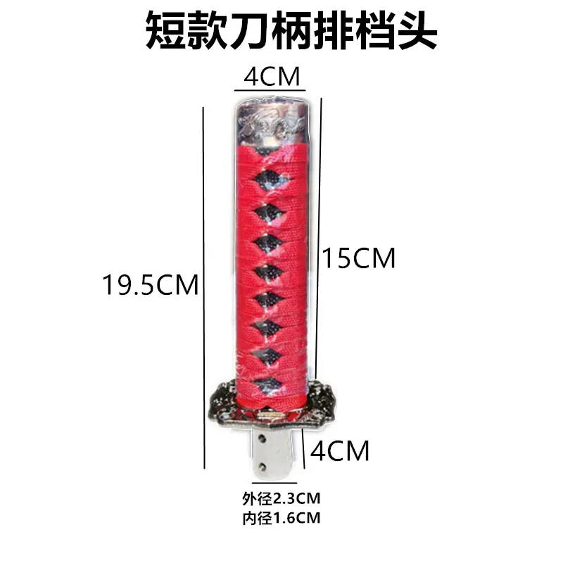 SPSLD Катана форма рукоятки переключения передач Меч для автомобиля запасные части