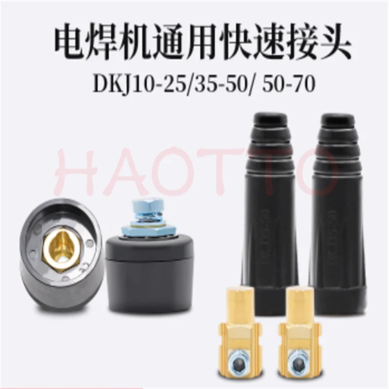 2 sets Welding machine quick plug square socket European plug and socket male and female dkj10-25 dkj35-50 dkj50-70