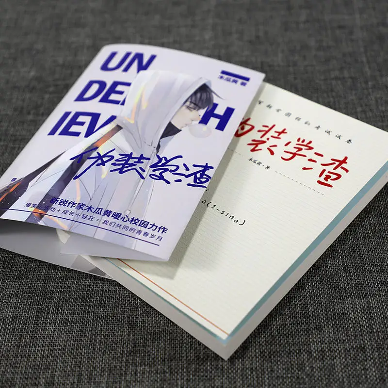Wei Zhuang Xue Zha новая книга для взрослых любовные романы Mu Gua Huang работает китайская