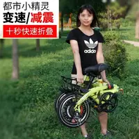 Installation-free 16/20 Inch Folding Bike Variable Speed Disc Brake Shock Absorption Male And Female Student Bicycle
