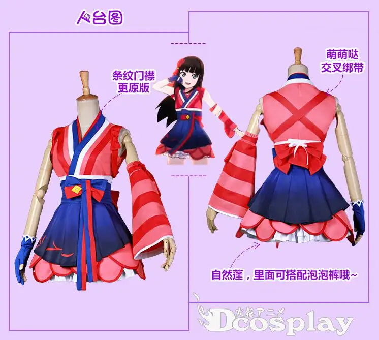 Мода высокого качества Love Live! Солнечном свете! Aqours Mijuku Dreamer ED все члены кимоно