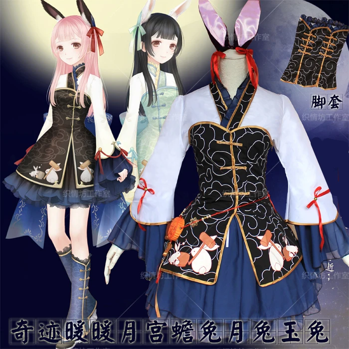 Чудо Никки Золушка девушки аниме косплей чудо хэллоуивечерние женское японское