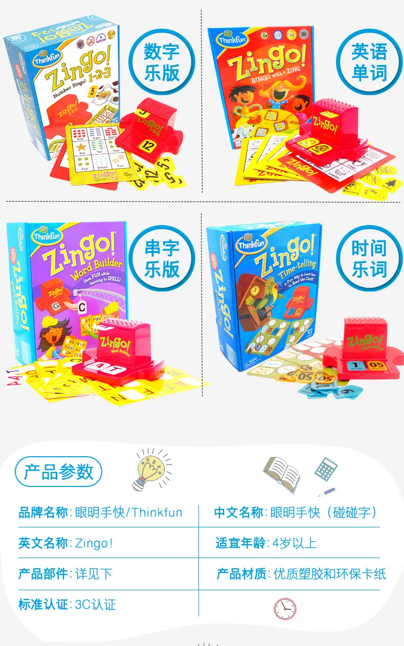ThinkFun шустрый сенсорный слово прицел слова обучающая игрушка Zingo
