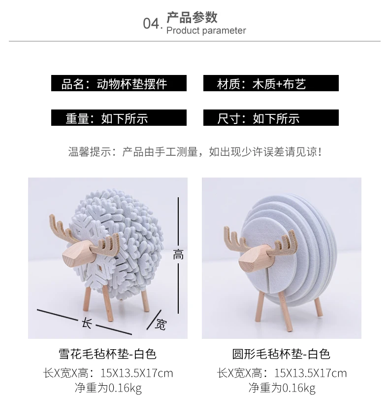 Felt Anti-scalding Coaster Home Decoration Livingroom Kitchen Reindeer Coffee Cup Coaster Set Creative Practical Ornaments