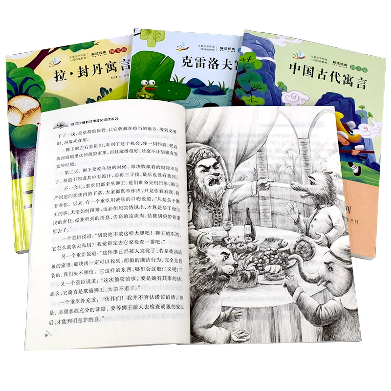 4 книжки/набор китайские древние сказочные короткие книжки | Канцтовары для офиса