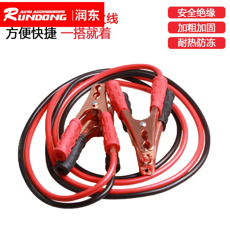 

Emergency fire line ignition for vehicle 500A car battery connecting line first aid kit