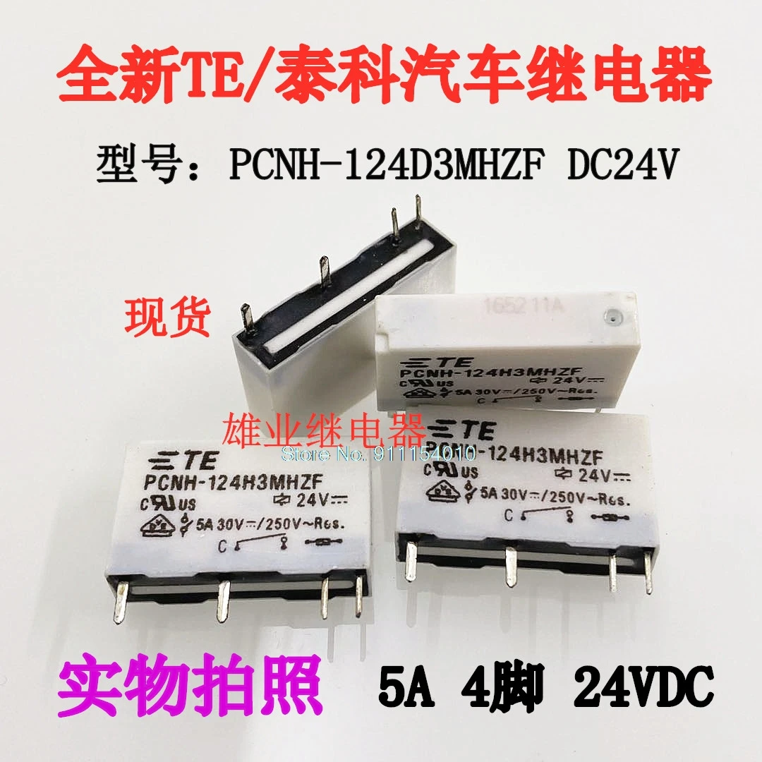 

10 шт./лот TE PCNH-124D3MHZF DC24V 4DIP 5A PCN-124D3MHZF