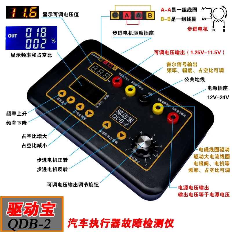 QDB-2 Automobile ignition coil injector solenoid valve idle stepping motor instrument fault detector drive treasure | Дом и сад