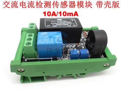 10V board with base Датчик переменного тока 5A 10A 20A 50A модуль измерения обнаружения импульсный релейный выход AC 220V - Цвет: 10V board with base