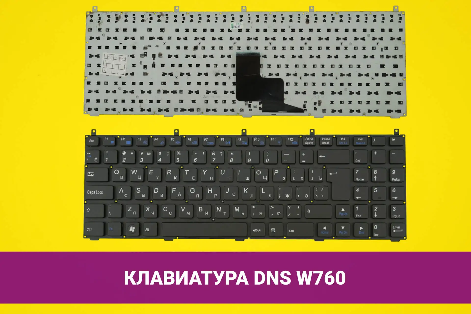 Клавиатура для ноутбука русская Clevo W255HU W270EGQ W270ELG W270ESQ W270HUQ W271EFQ W271ELQ W271ENQ
