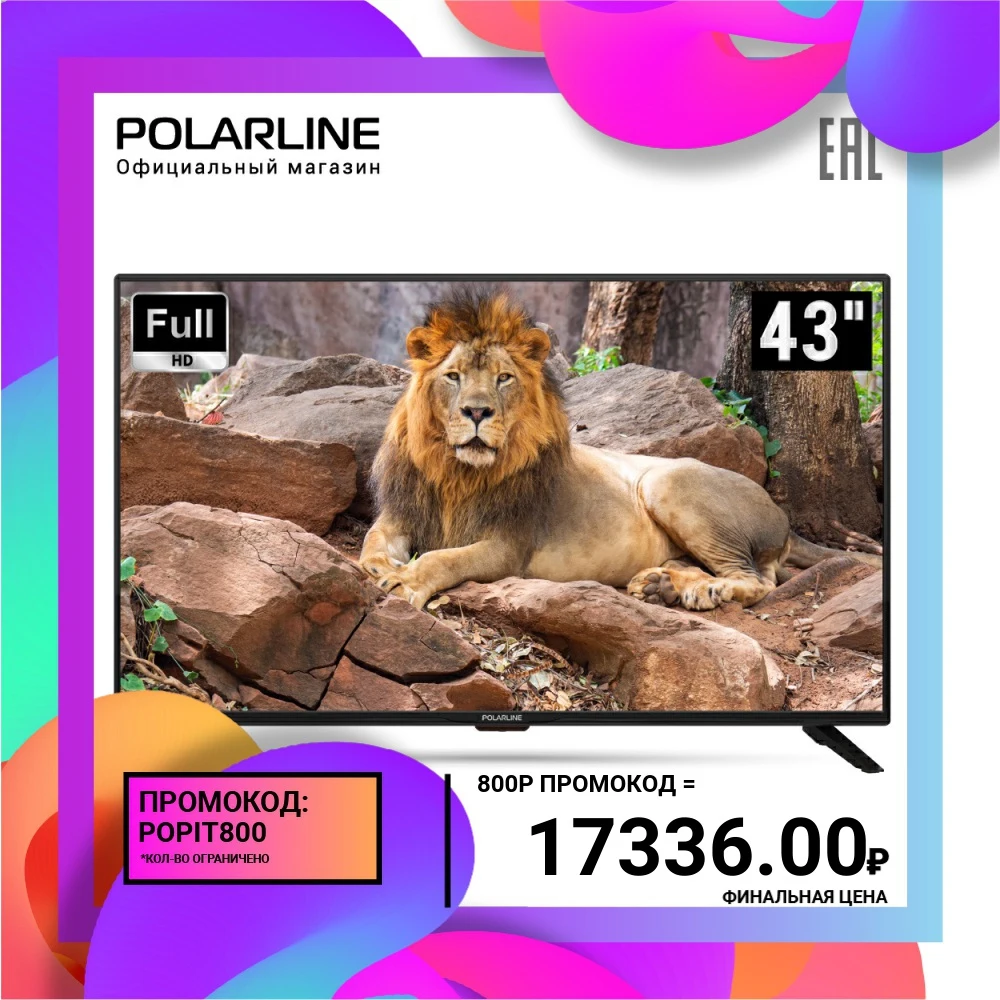 Телевизор 43&quot POLARLINE 43PL51TC FullHD|Телевизоры| |