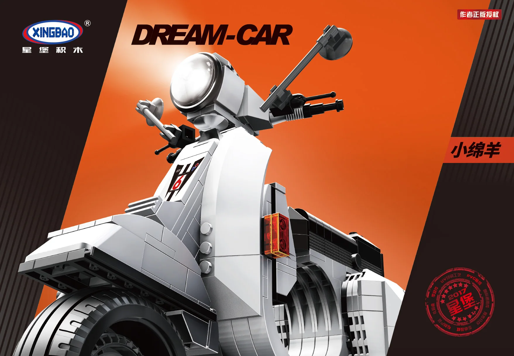 XingBao Technic Creator Vespa P200 мото набор модельных комплектов строительные блоки игрушки