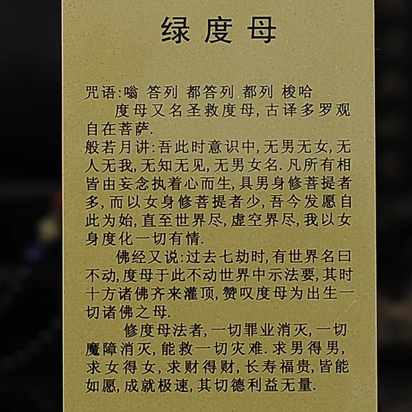 Тибетский буддизм зеленый Тара Будда статуя Amulet карта Будды|Упаковка и стойки