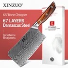 Нож мясника XINZUO из дамасской стали, 6,5 дюйма, 67 слоев