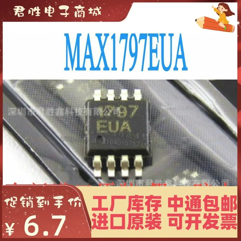 

1-200PCS MAX1797EUA+T 1797EUA New original IC