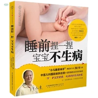 pediatric common illness massage method books graphical human meridian points chinese medicine book