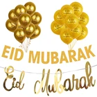 ИД Мубарак Декор черного и золотого цвета овсянка гирлянда баннер с воздушными шарами ИД вечерние поставки счастливый Рамадан домашнего праздника вечерние украшения